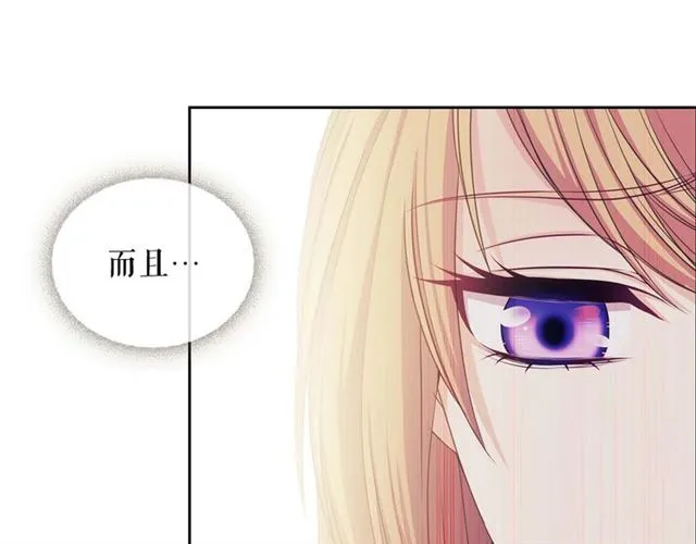 第39话 TA好眼熟 第56页