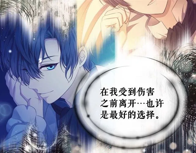 第39话 TA好眼熟 第59页