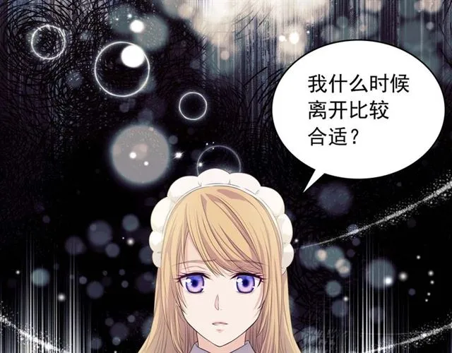 第39话 TA好眼熟 第60页