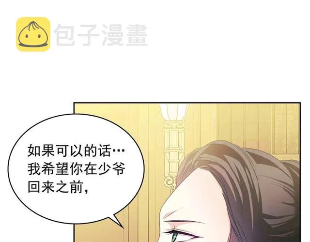 第39话 TA好眼熟 第63页