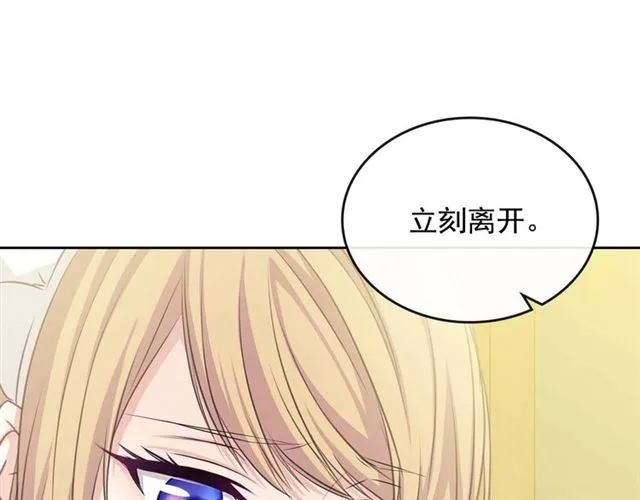 第39话 TA好眼熟 第65页