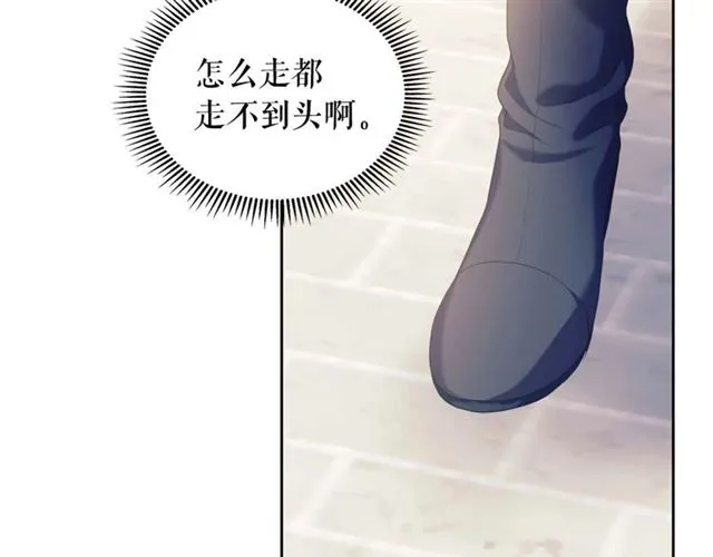 第39话 TA好眼熟 第74页