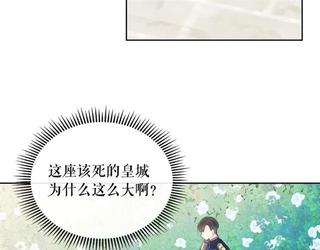 第39话 TA好眼熟 第75页