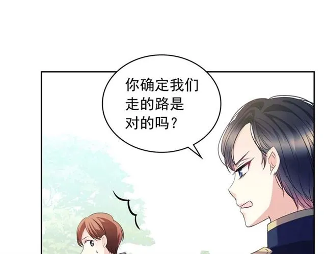 第39话 TA好眼熟 第78页