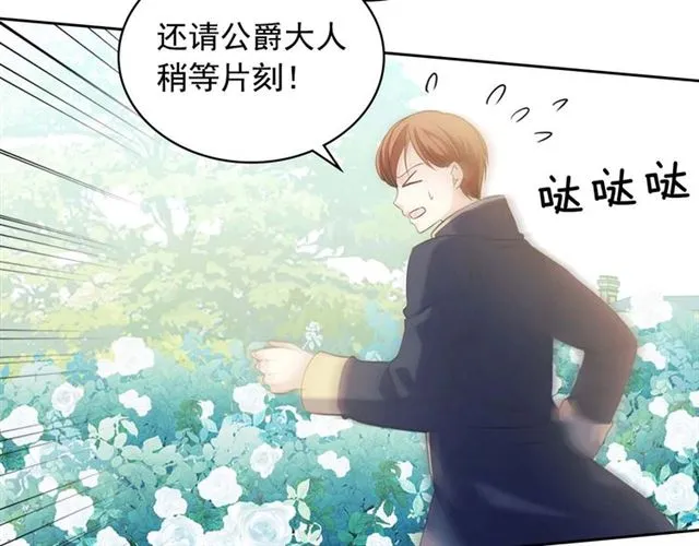 第39话 TA好眼熟 第83页
