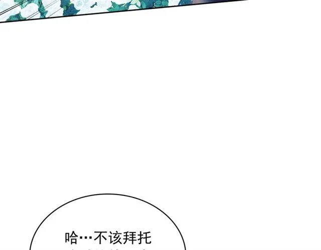 第39话 TA好眼熟 第84页