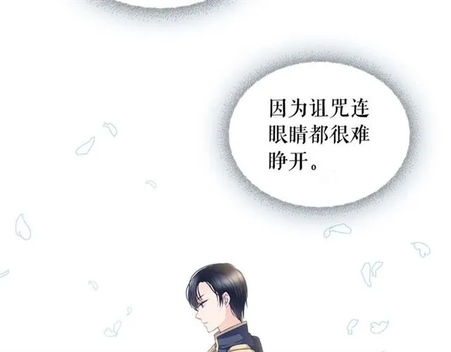 第39话 TA好眼熟 第89页