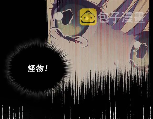 第39话 TA好眼熟 第93页