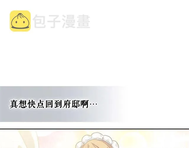 第39话 TA好眼熟 第96页