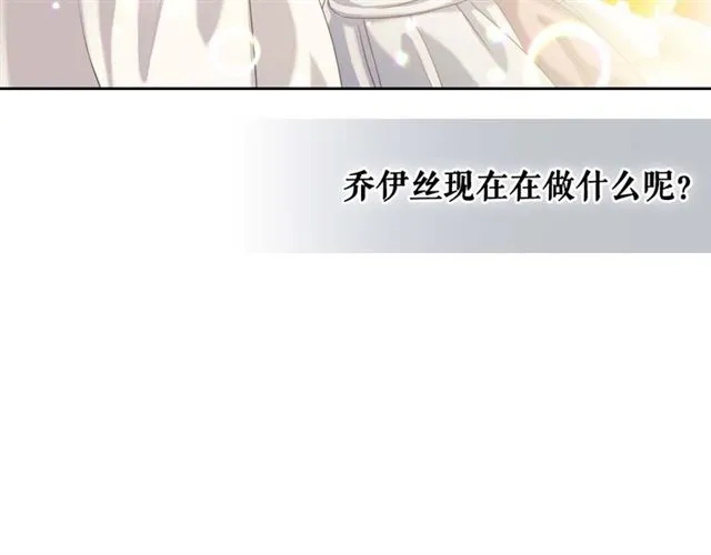 第39话 TA好眼熟 第98页