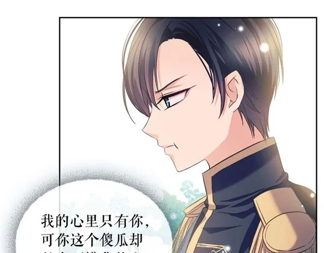 第39话 TA好眼熟 第99页