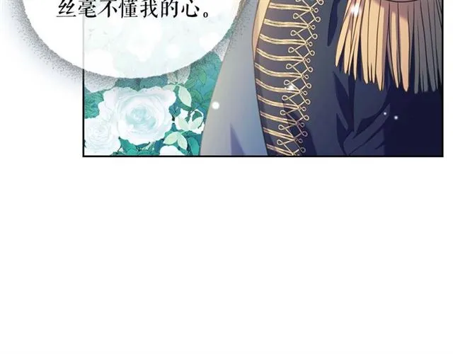 第39话 TA好眼熟 第100页