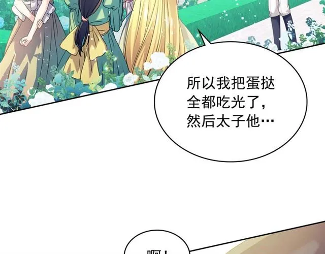第39话 TA好眼熟 第103页