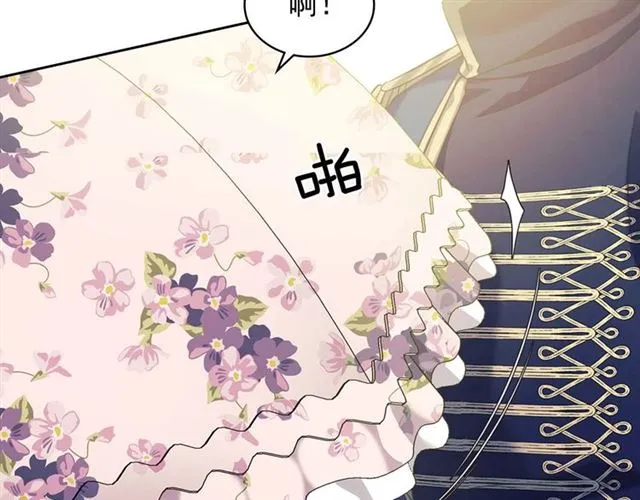 第39话 TA好眼熟 第104页