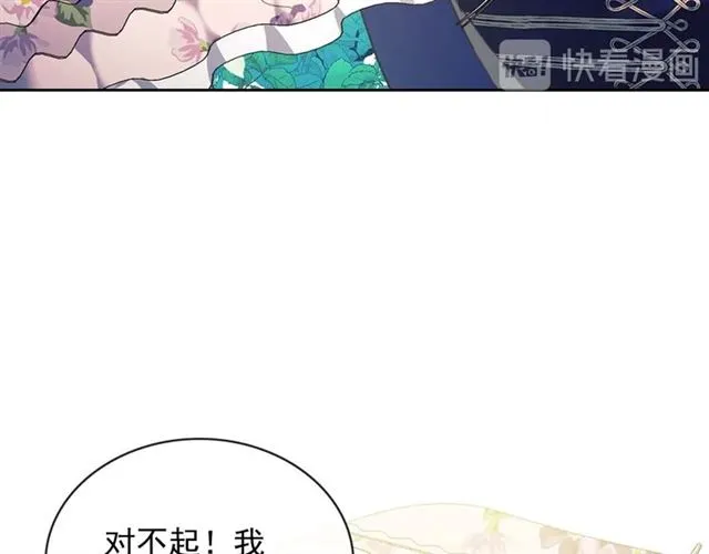 第39话 TA好眼熟 第105页
