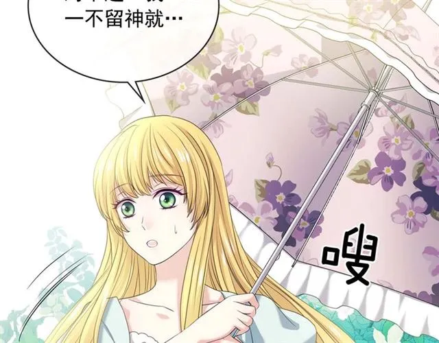 第39话 TA好眼熟 第106页