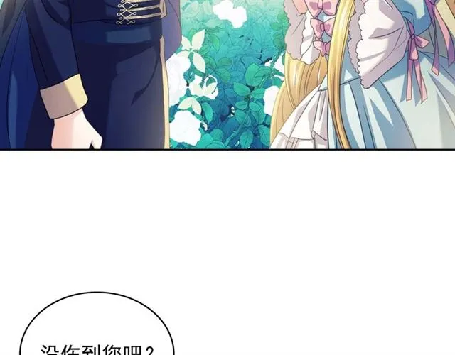第39话 TA好眼熟 第109页