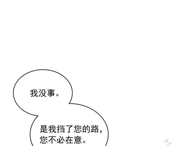 第39话 TA好眼熟 第112页