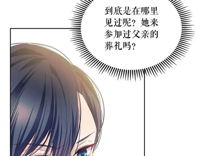 第39话 TA好眼熟 第115页