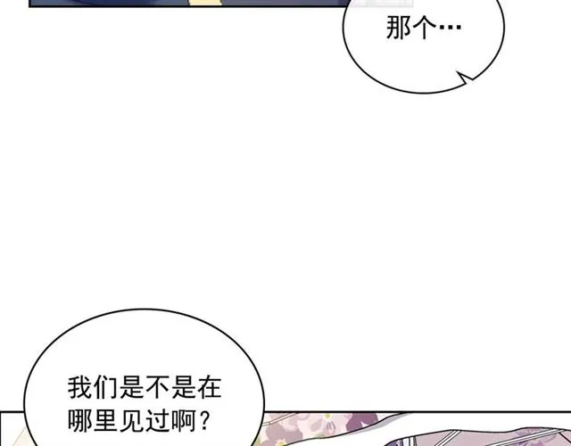 第39话 TA好眼熟 第117页