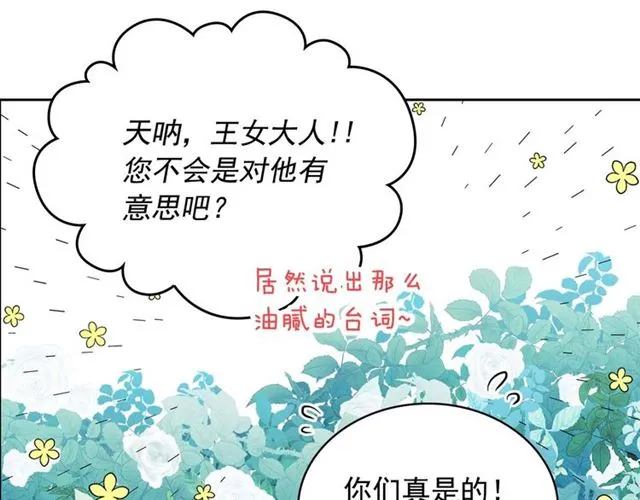 第39话 TA好眼熟 第122页