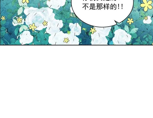 第39话 TA好眼熟 第123页