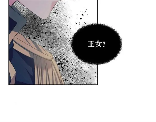 第39话 TA好眼熟 第125页