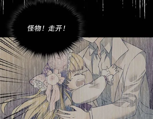 第39话 TA好眼熟 第127页