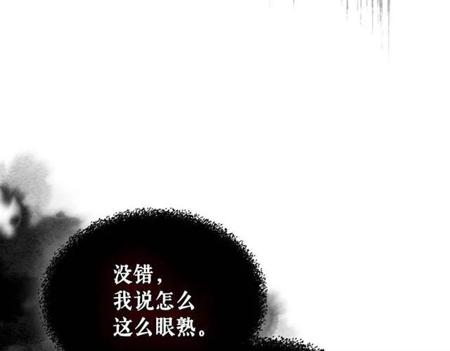 第39话 TA好眼熟 第129页