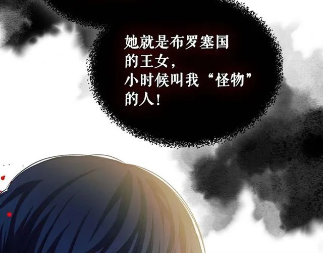 第39话 TA好眼熟 第130页
