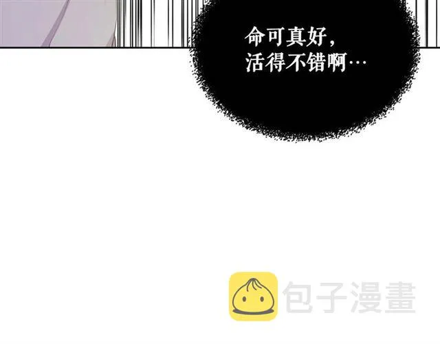 第39话 TA好眼熟 第134页