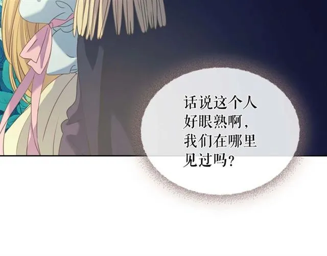 第39话 TA好眼熟 第139页