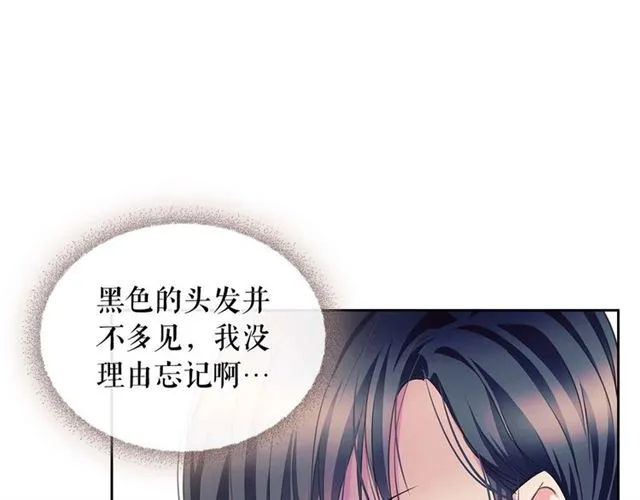 第39话 TA好眼熟 第140页