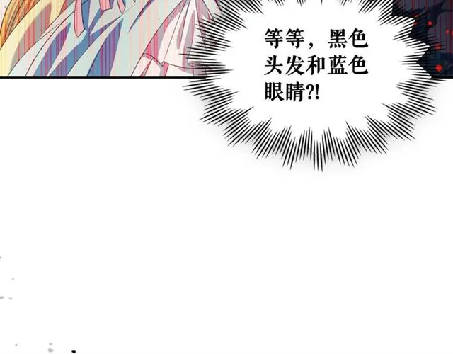 第39话 TA好眼熟 第145页