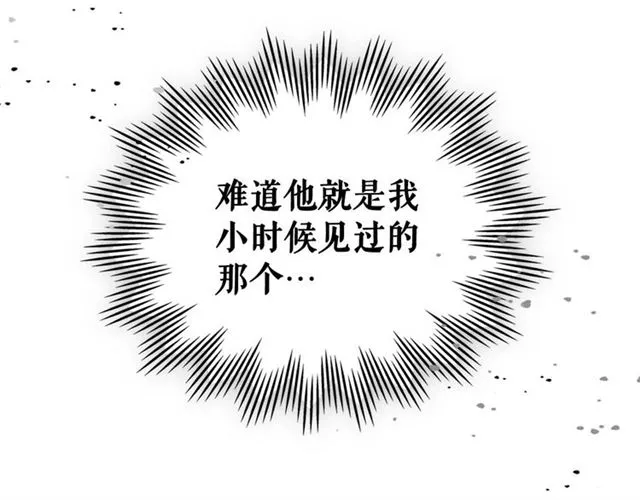 第39话 TA好眼熟 第146页