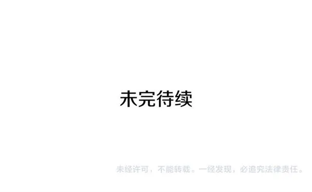 第39话 TA好眼熟 第147页