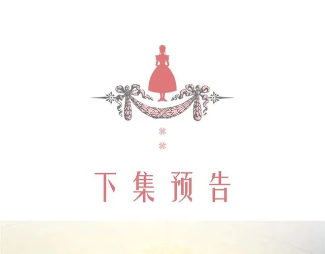 第39话 TA好眼熟 第149页
