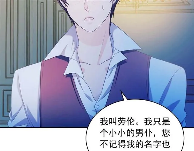 第39话 TA好眼熟 第151页