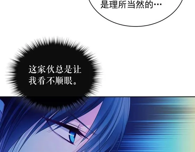 第39话 TA好眼熟 第152页