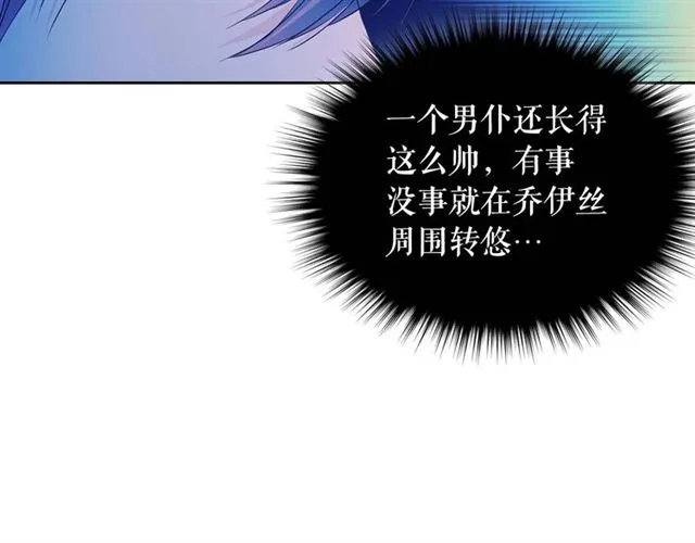 第39话 TA好眼熟 第153页