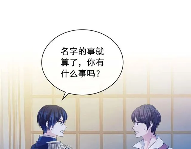 第39话 TA好眼熟 第154页