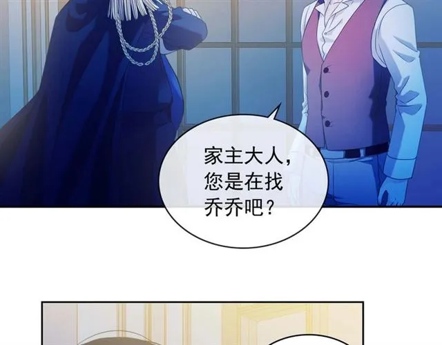第39话 TA好眼熟 第155页