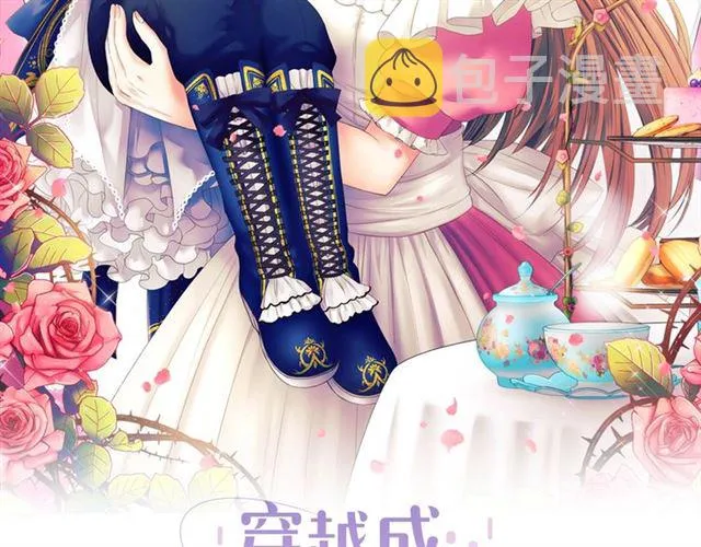 第38话 默默地祝福你们 第2页