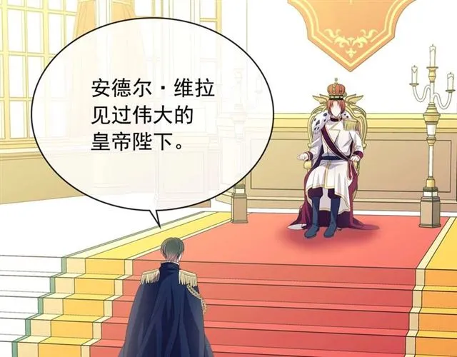 第38话 默默地祝福你们 第8页