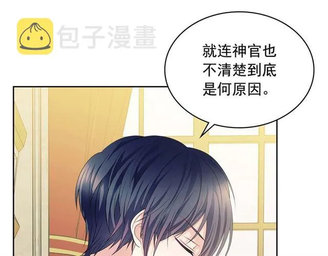 第38话 默默地祝福你们 第19页