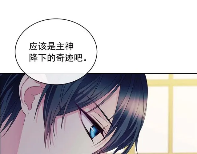 第38话 默默地祝福你们 第21页