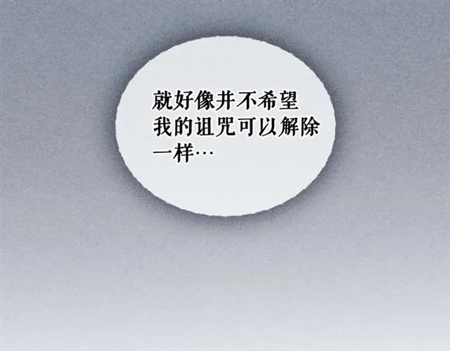 第38话 默默地祝福你们 第25页