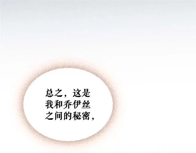 第38话 默默地祝福你们 第26页