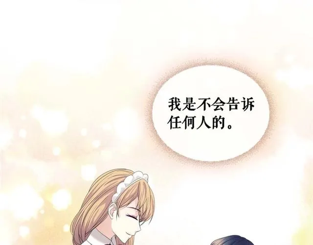 第38话 默默地祝福你们 第27页