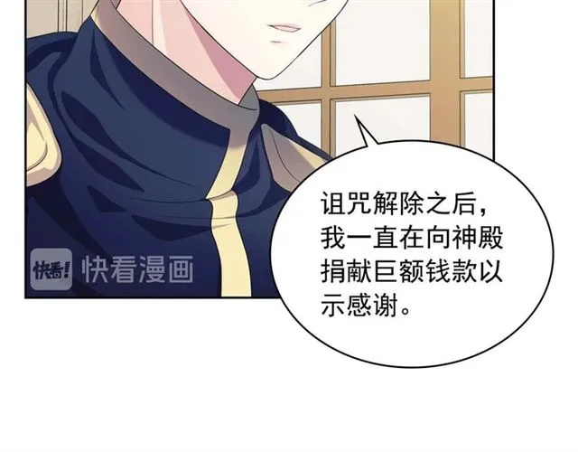 第38话 默默地祝福你们 第31页